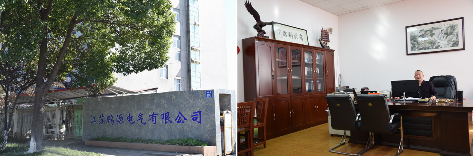 公司簡介